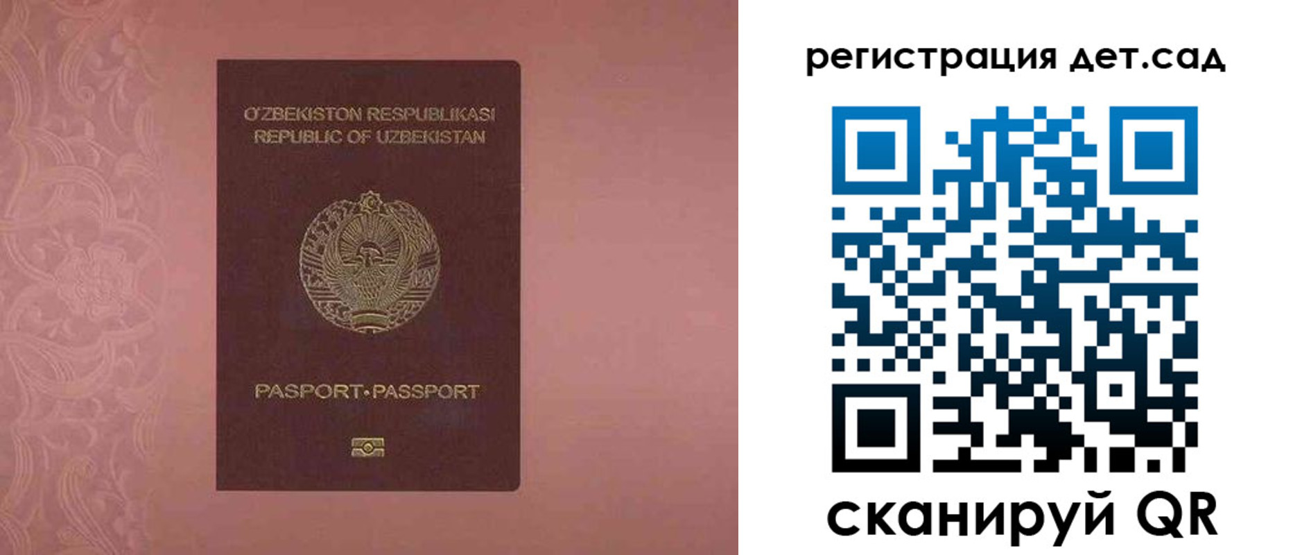 прописка ребенка в Красноуральске
