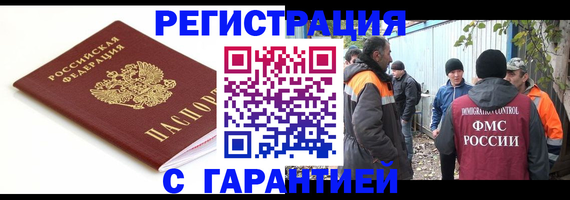 прописка в Красноуральске