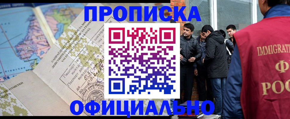 прописка 2025 в Красноуральске