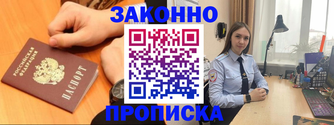 временная регистрация купить в Красноуральске