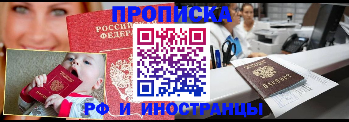 временная регистрация поиск в Красноуральске