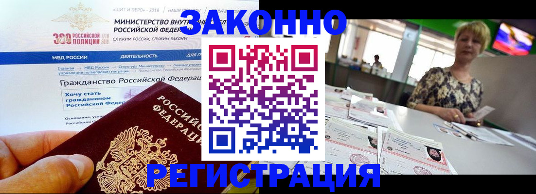временная регистрация для всех в Красноуральске